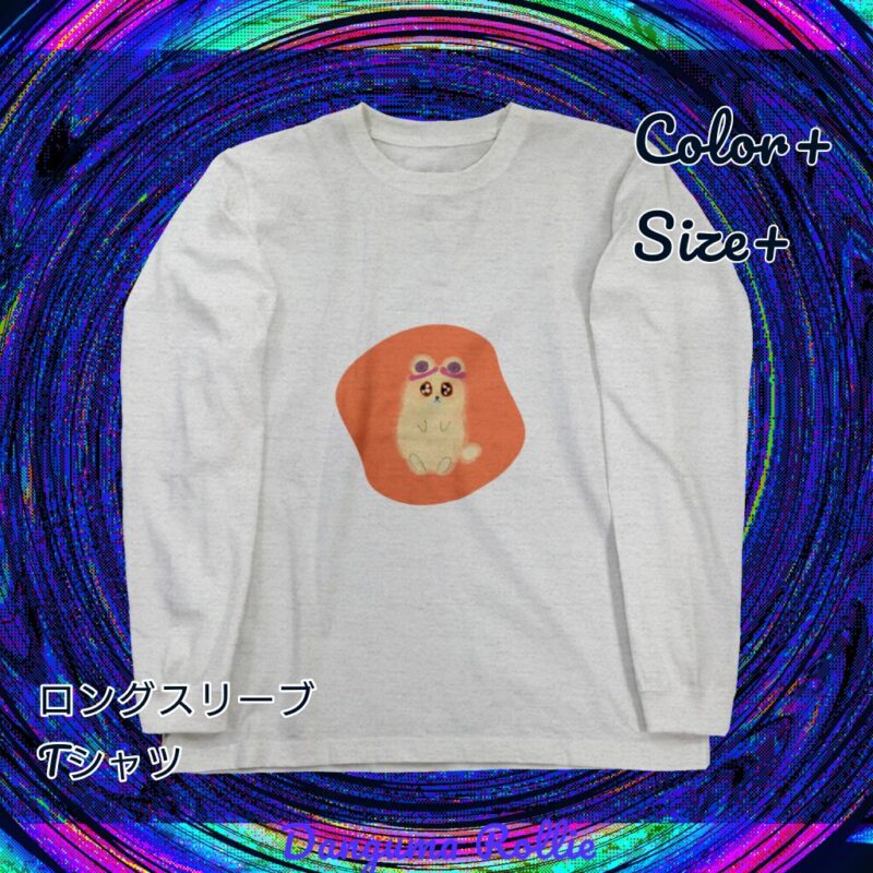 いろあそびミックス【おれんじ】 No.19445923
ロングスリーブTシャツ