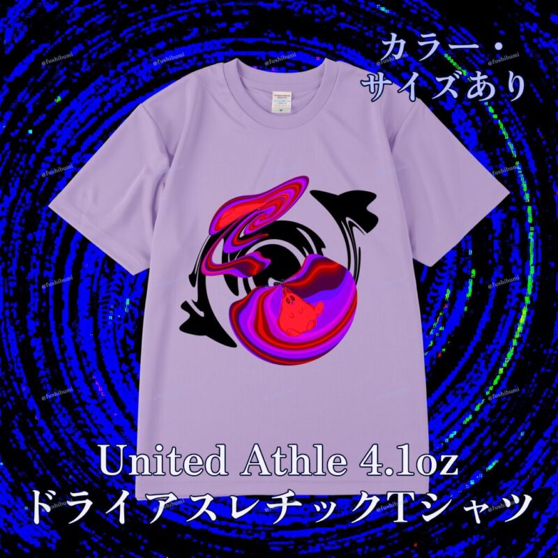 ぐにゃりサイケ【どくいちご】 No.20145418
United Athle 4.1oz ドライアスレチックTシャツ