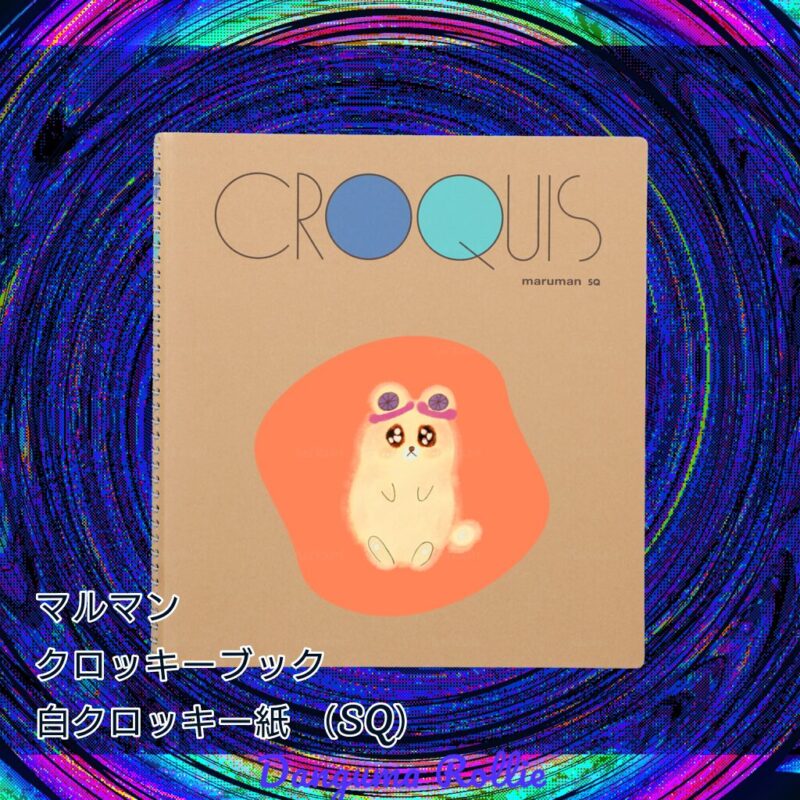 いろあそびミックス【おれんじ】 No.19789763
マルマン クロッキーブック 白クロッキー紙 （SQ）