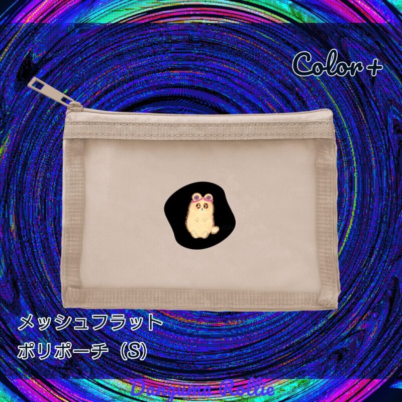 いろあそびミックス【くろ】 No.19267082
メッシュフラットポリポーチ(S)
