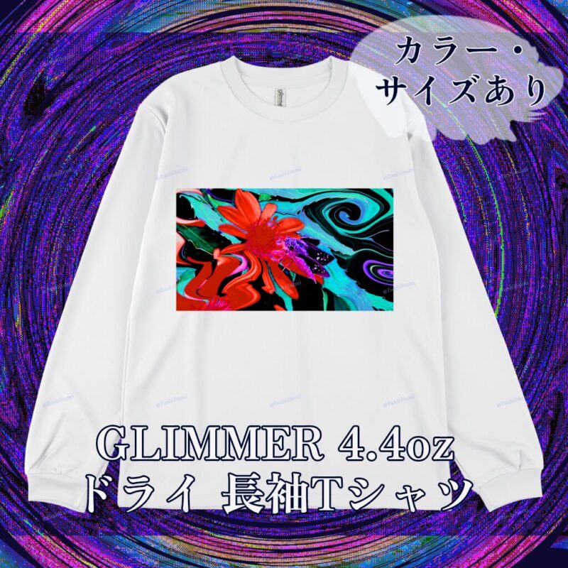 花巡【Red】 No.20283712
GLIMMER 4.4oz ドライ 長袖Tシャツ