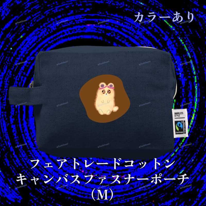 いろあそびミックス【ちゃいろ】 No.19439139
フェアトレードコットンキャンバスファスナーポーチ（M）