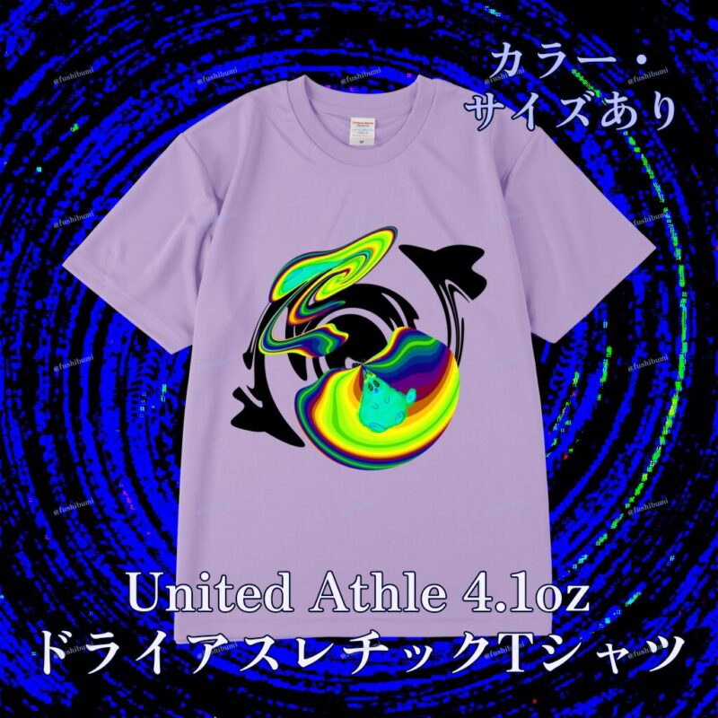 ぐにゃりサイケ【びりびり】 No.20145677
United Athle 4.1oz ドライアスレチックTシャツ