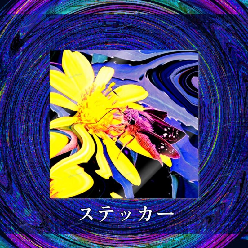花巡【Yellow】 No.20284882
ステッカー
