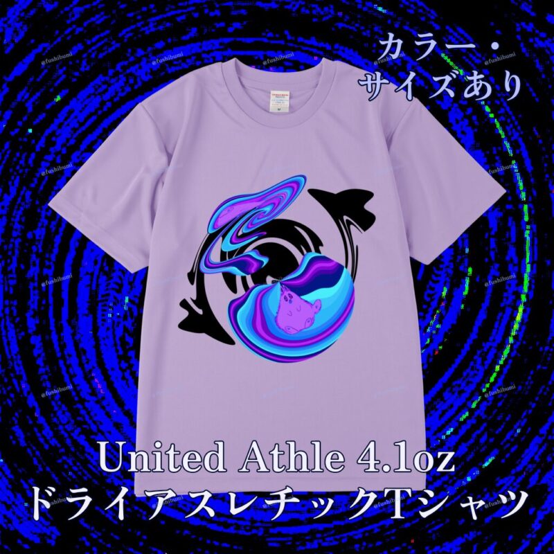 ぐにゃりサイケ【ほしくず】 No.20145580
United Athle 4.1oz ドライアスレチックTシャツ