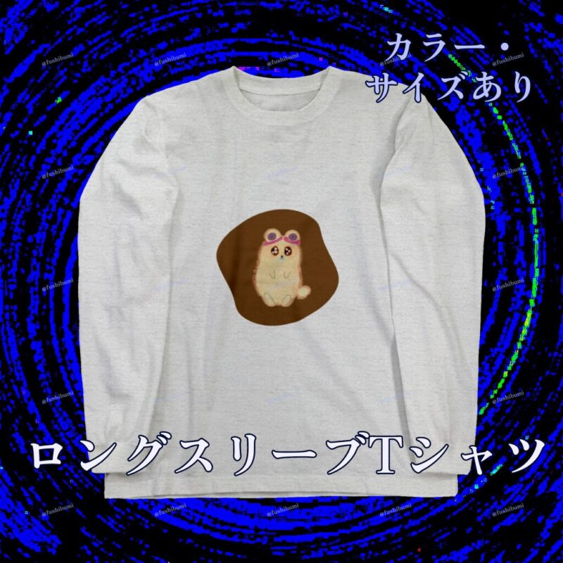 いろあそびミックス【ちゃいろ】 No.19445951
ロングスリーブTシャツ