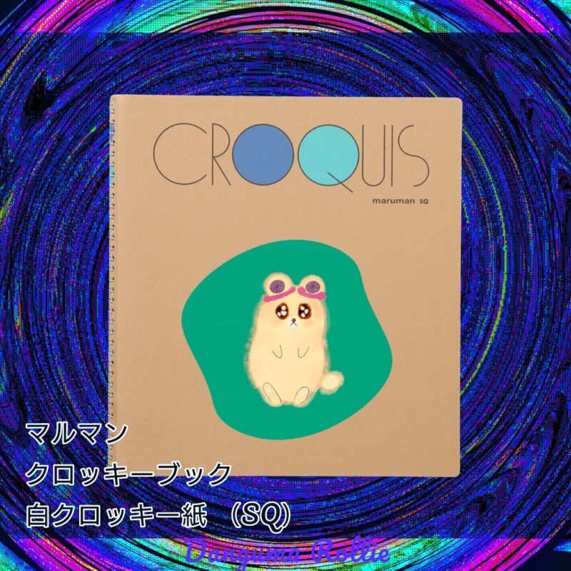 いろあそびミックス【みどり】 No.19789798
マルマン クロッキーブック 白クロッキー紙 （SQ）