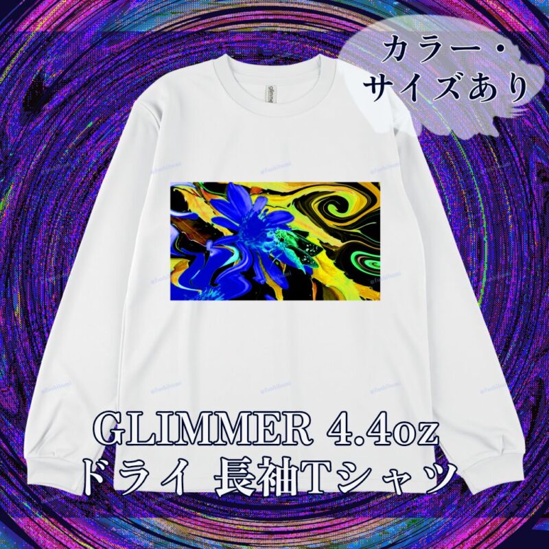 花巡【Blue】 No.20283725
GLIMMER 4.4oz ドライ 長袖Tシャツ