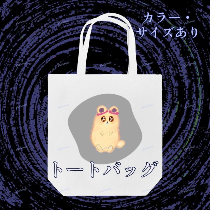 いろあそびミックス【はいいろ】 No.19341729
トートバッグ