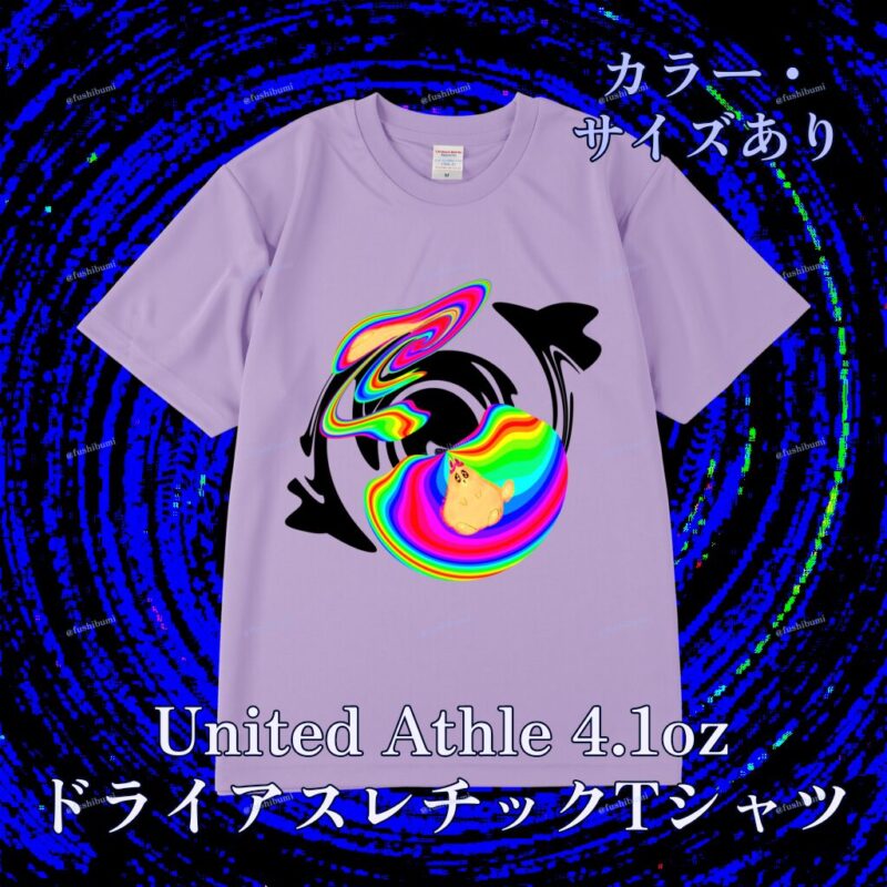 ぐにゃりサイケ【ばぐ】 No.20144859
United Athle 4.1oz ドライアスレチックTシャツ