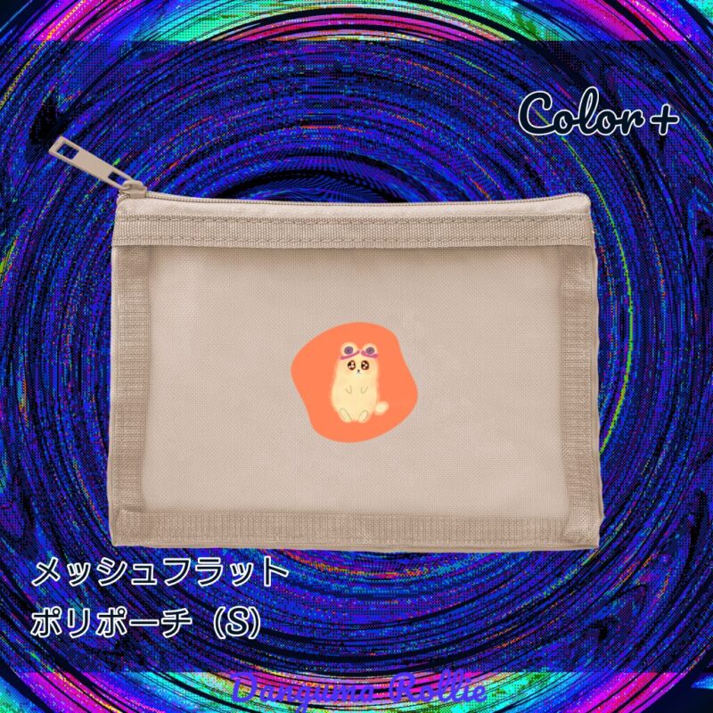 いろあそびミックス【おれんじ】 No.19266961
メッシュフラットポリポーチ（S）