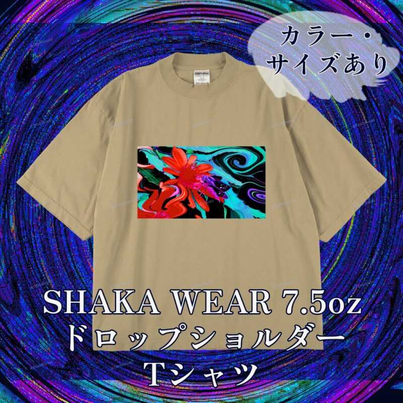 花巡【Red】 No.20283494
SHAKA WEAR 7.5oz ドロップショルダーTシャツ