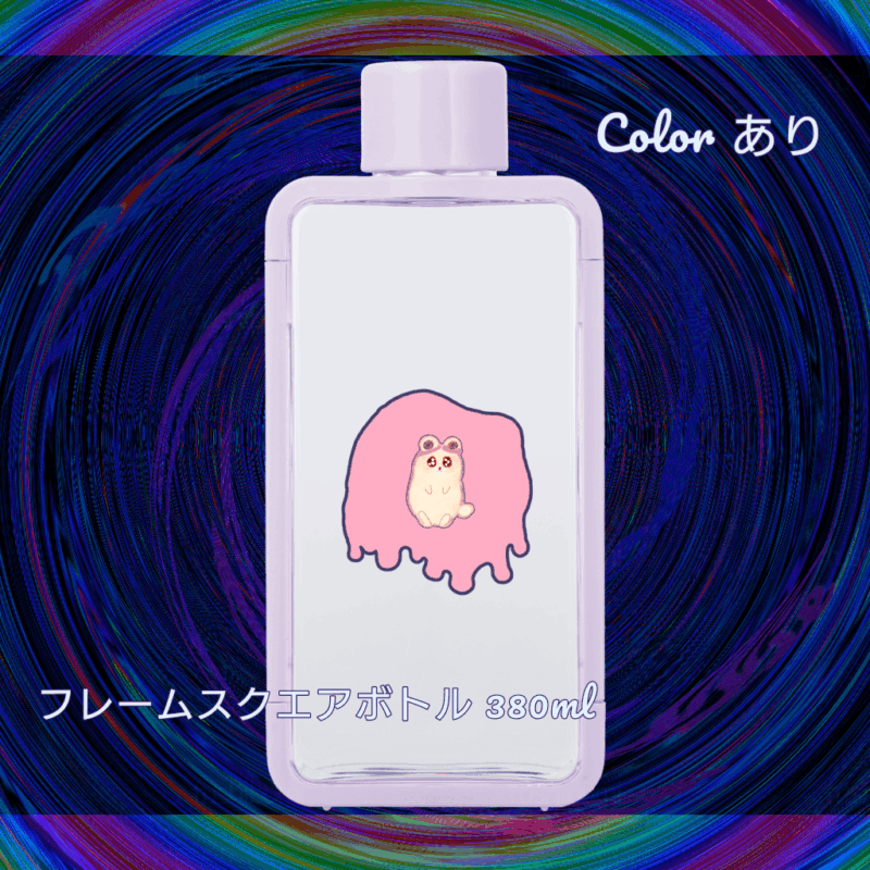 Irodorori No.20869360【ふんわりぴんく】
フレームスクエアボトル 380ml