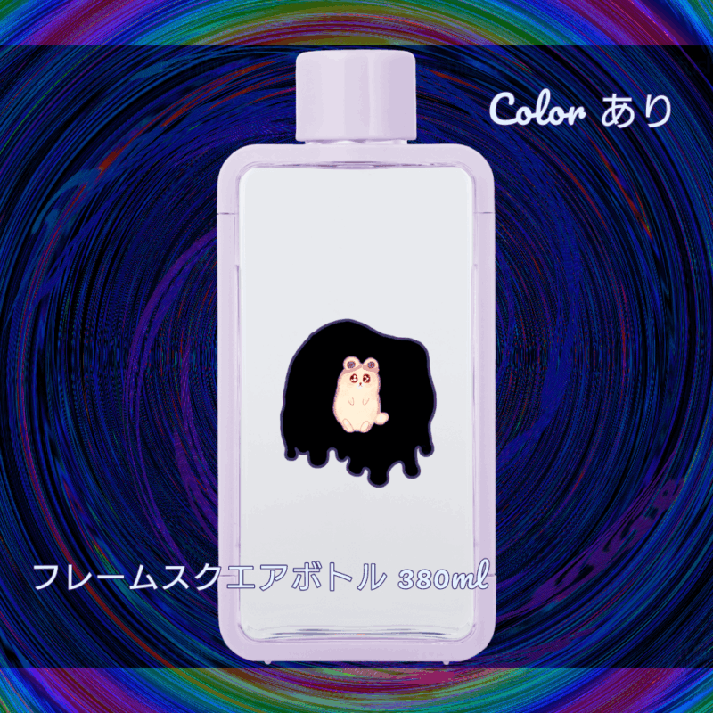 Irodorori No.20872987【くろ】
フレームスクエアボトル 380ml