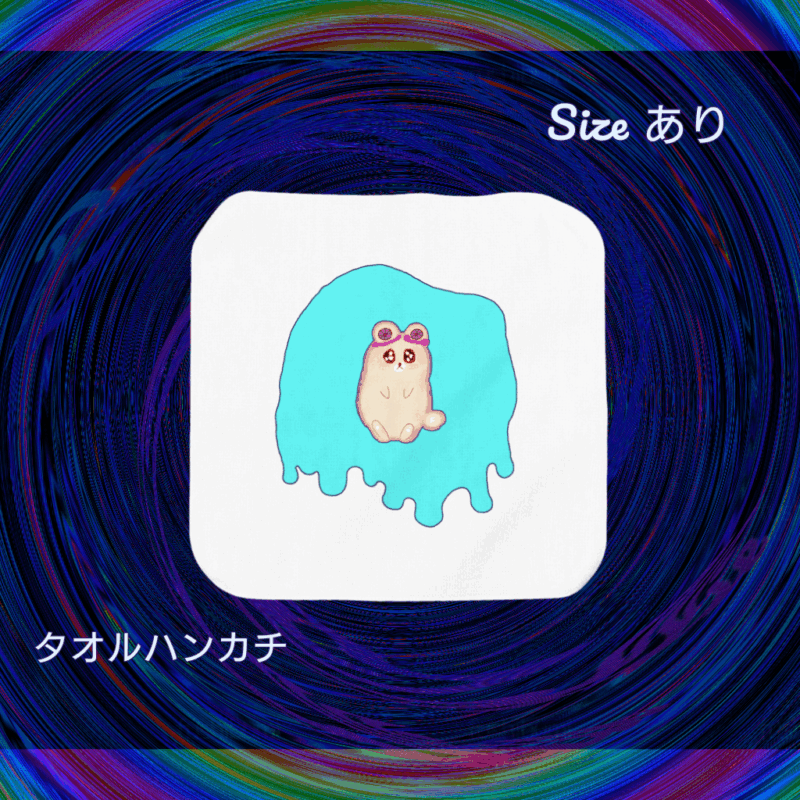 Irodorori No.20906103【みずいろ】
タオルハンカチ