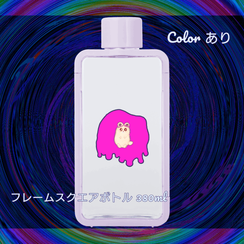 Irodorori No.20869903【びびっどぴんく】
フレームスクエアボトル 380ml