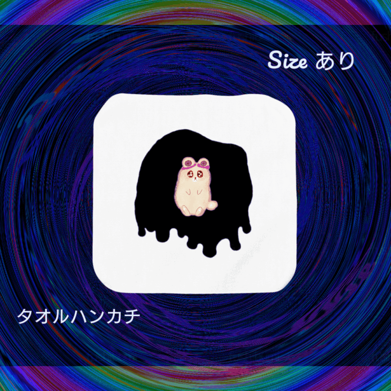 Irodorori No.20906179【くろ】
タオルハンカチ