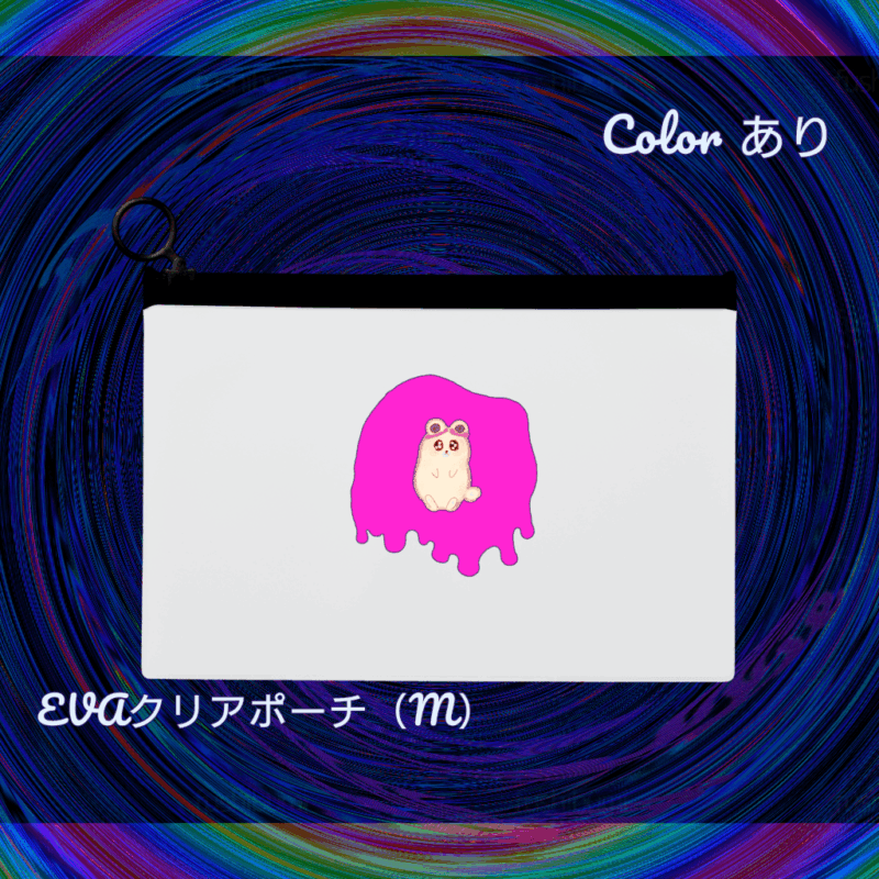 Irodorori No.20881828【びびっどぴんく】
EVAクリアポーチ（M）