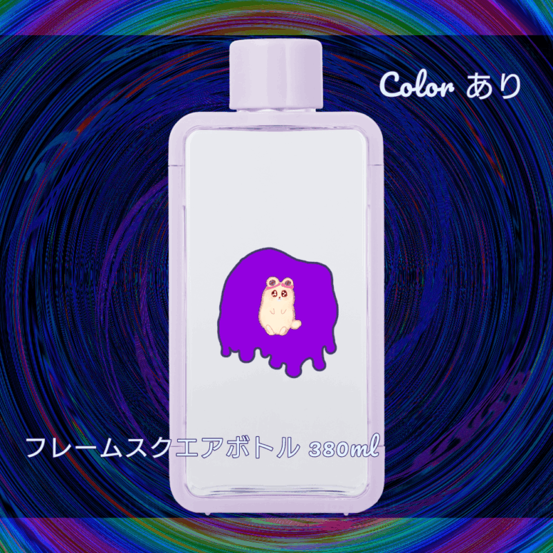 Irodorori No.20870830【むらさき】
フレームスクエアボトル 380ml