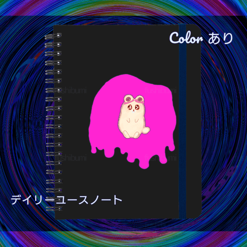 Irodorori No.20914702【びびっどぴんく】
デイリーユースノート