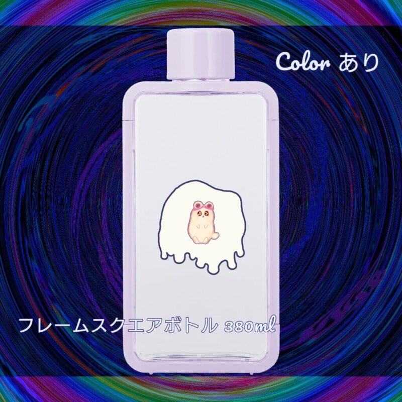 Irodorori No.20868560【しろ】
フレームスクエアボトル 380ml
