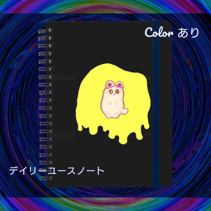 Irodorori No.20914734【きいろ】
デイリーユースノート