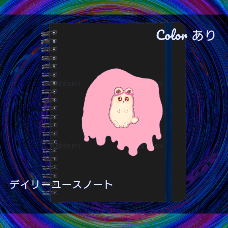 Irodorori No.20914695【ふんわりぴんく】
デイリーユースノート