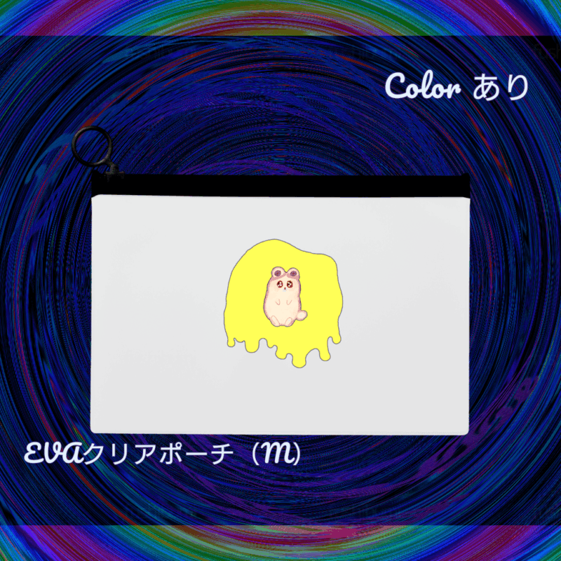 Irodorori No.20881850【きいろ】
EVAクリアポーチ（M）