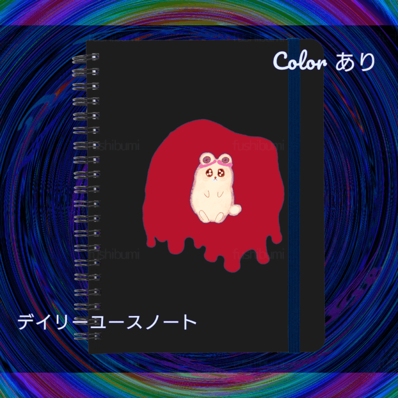 Irodorori No.20914759【あか】
デイリーユースノート