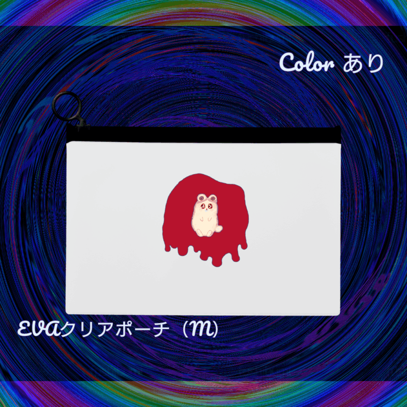 Irodorori No.20881880【あか】
EVAクリアポーチ（M）