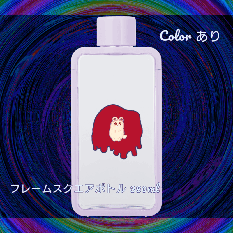Irodorori No.20872955【あか】
フレームスクエアボトル 380ml