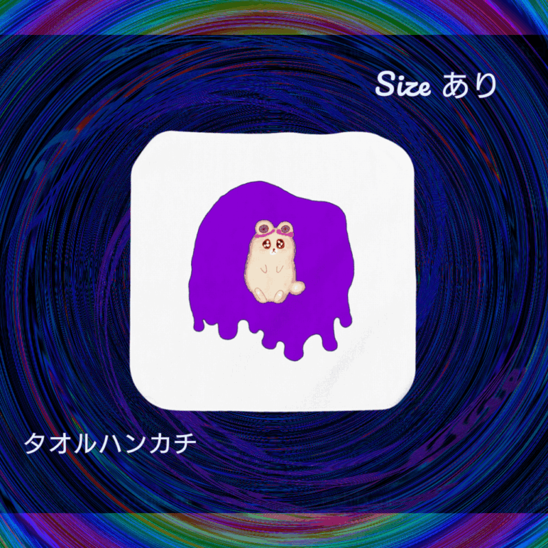 Irodorori No.20906096【むらさき】
タオルハンカチ