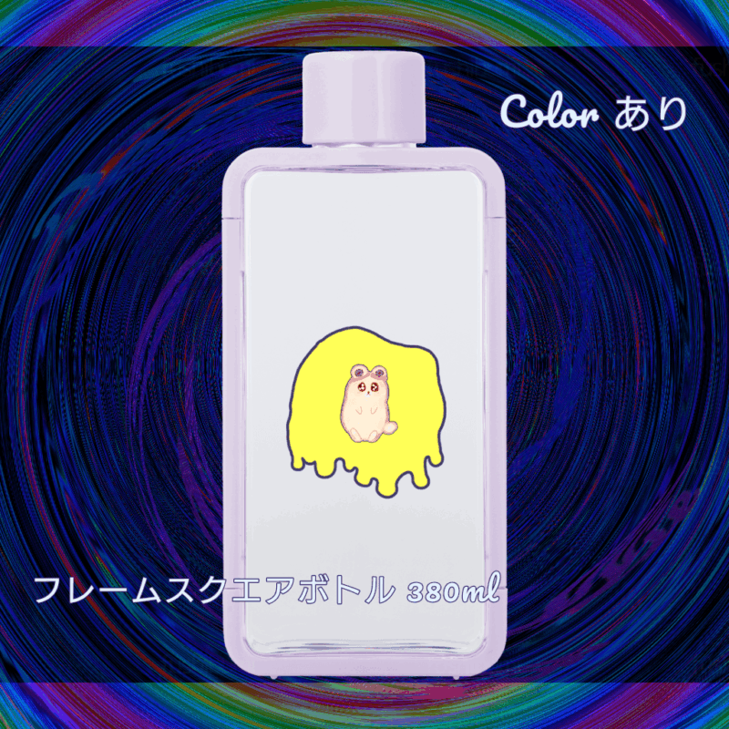 Irodorori No.20872926【きいろ】
フレームスクエアボトル 380ml