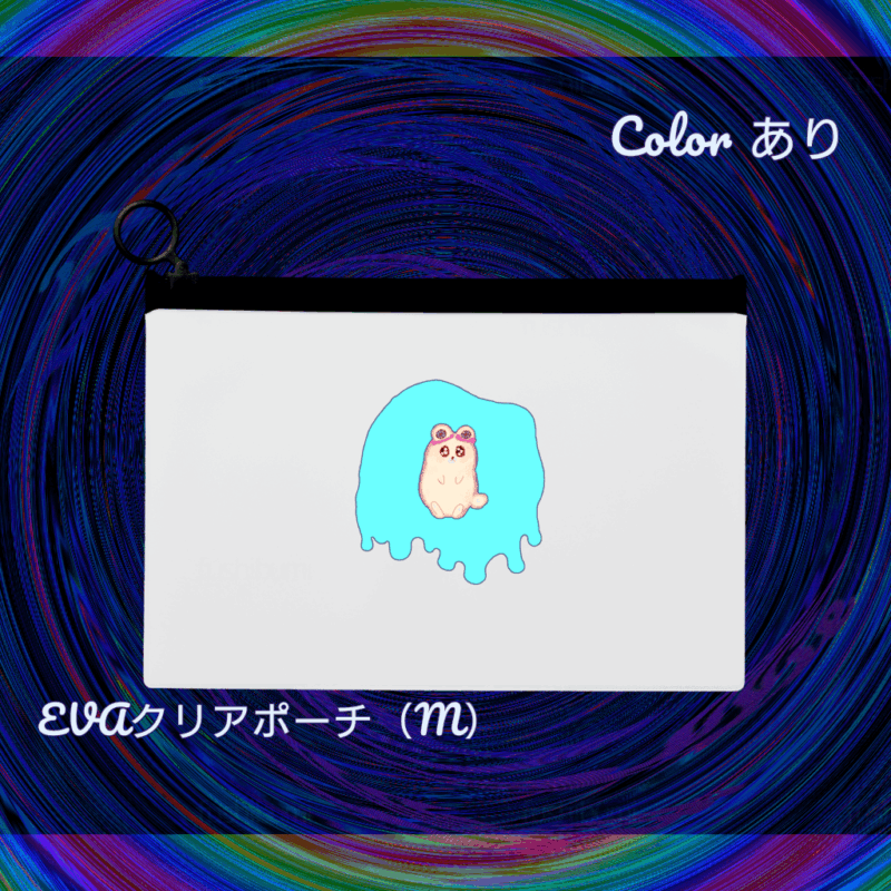 Irodorori No.20881839【みずいろ】
EVAクリアポーチ（M）