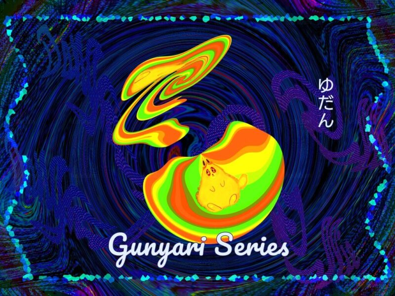 Gunyari Series ゆだん