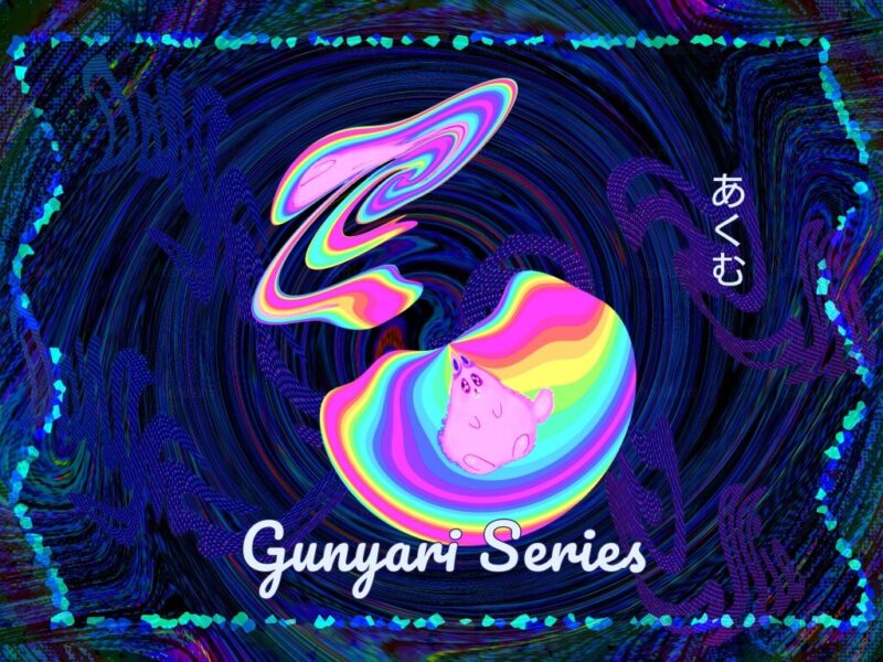 Gunyari Series あくむ