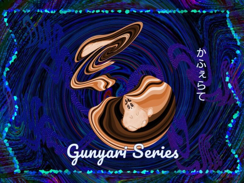 Gunyari Series かふぇらて