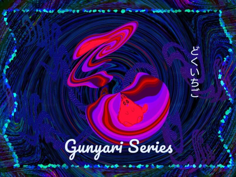 Gunyari Series どくいちご