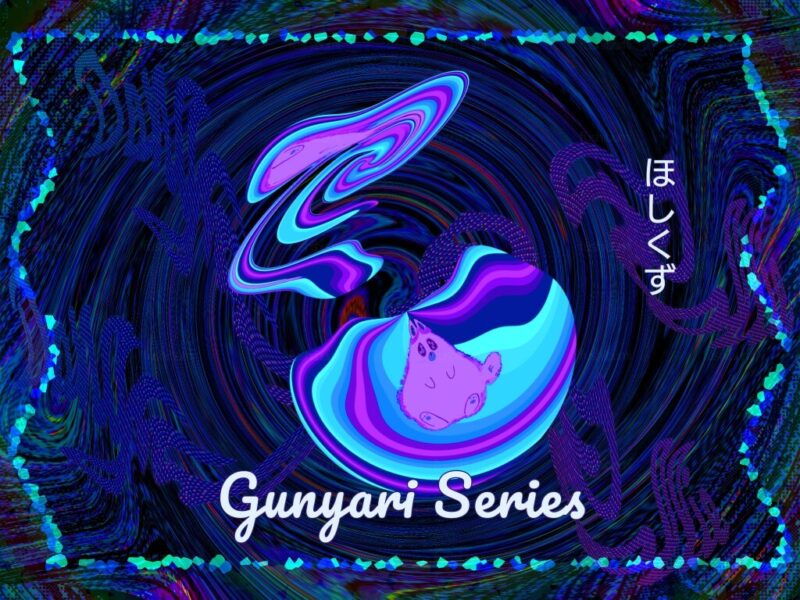 Gunyari Series ほしくず