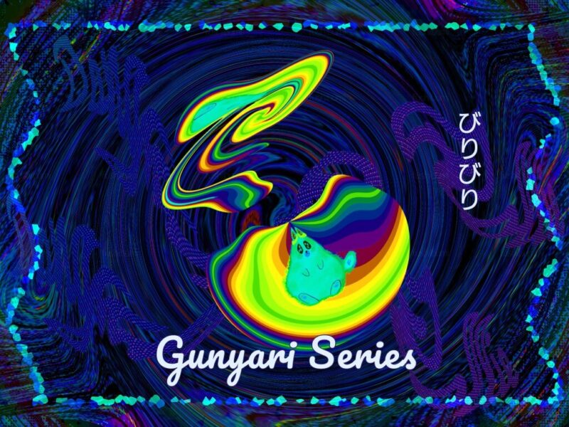 Gunyari Series びりびり